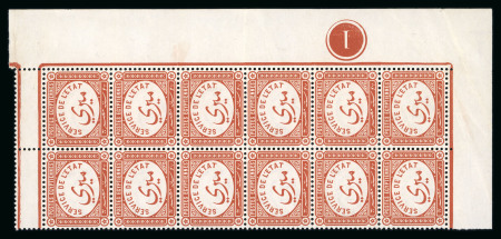 Stamp of Egypt » Officials 1893 No Value Official in chestnut in mint nh bottom right corner sheet marginal control number "1" block of 12 with inverted watermark