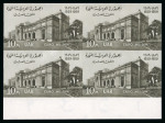 Stamp of Egypt » Arab Republic 1959 Cairo Museum 10m, mint n.h. imperforate block of four