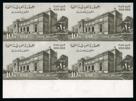 Stamp of Egypt » Arab Republic 1959 Cairo Museum 10m, mint n.h. imperforate block of four