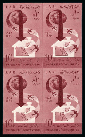 Stamp of Egypt » Arab Republic 1959 Emigrants Convention 10m, mint nh imperforate block of 4