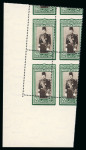 Stamp of Egypt » 1936-1952 King Farouk Definitives  » Issued Stamps 1937-46 Young Farouk complete set of nineteen values from 1m to £E1 in mint nh corner blocks of four or six, all with Royal oblique perforations