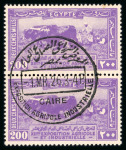 Stamp of Egypt » Commemoratives 1926 12th Agricultural and Industrial Exhibition set of 6 in vertical pairs, all with a superb First Day cancellations