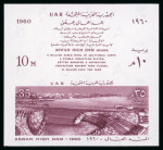 Stamp of Syria » Collections, lots etc. 1957-1960, Mint n.h. specialised collection of Syria and Egypt UAR, including 47 imperforate stamps and proofs