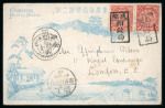 Stamp of China » Chinese Empire (1878-1949) » 1897-1911 Imperial Post 1902 (24 Dec) Chungking postal stationery card used