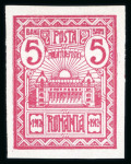 Stamp of Romania » Later Issues 1911-18 group of unadopted imperf issues