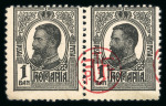 Stamp of Romania » Collections, Lots etc. 1918-1919 Overprint & Surcharges: Extensive duplicated accumulation