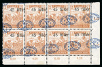 Stamp of Hungary » Romanian Occupation Debrecen Fine specialised collection of 1919 First Issue oval handstamps
