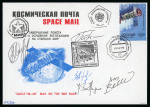 Stamp of Thematics 1999 (Feb 28) Russia Soyuz TM-28 flown space mail cover signed by five crew members