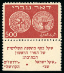 Stamp of Israel 1948, 500M and 1000M Michel n° 8A and 9A with Tabs