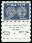 Stamp of Israel 1948, 500M and 1000M Michel n° 8A and 9A with Tabs