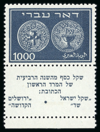 Stamp of Israel 1948, 500M and 1000M Michel n° 8A and 9A with Tabs