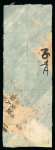 Stamp of Malaysia » Straits Settlements 1921-33 Script CA $25 purple and blue on blue, used vertical block of ten