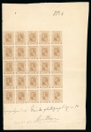 Stamp of Romania » Later Issues 1893 King Carol I: 1 1/2 Bani attractive group of 14 panes of 25 colour proofs, showing notes on the margin. all in different colours on ungummed paper