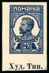 Stamp of Romania » Later Issues 1917 Prince Ferdinand unissued set of eight values, showing perforated and imperforated
