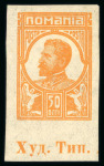 Stamp of Romania » Later Issues 1917 Prince Ferdinand unissued set of eight values, showing perforated and imperforated