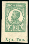 Stamp of Romania » Later Issues 1917 Prince Ferdinand unissued set of eight values, showing perforated and imperforated