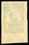 Stamp of Romania » Later Issues 1917 Prince Ferdinand unissued set of eight values, showing perforated and imperforated
