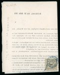 Stamp of German States » Wurttemberg 1851 1(kr), close to large margins, on printed matter (without ribbon) sent from Heilbronn on 1851 (Oct 17) with contents dated five days prior to the first day of usage