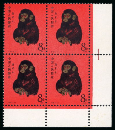 Stamp of China » People's Republic of China 1981, Red Monkey Michel n° 1594 in corner marginal block of four