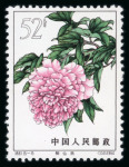 Stamp of China » People's Republic of China 1964, Peonies complete set Michel n° 795-809 mint **