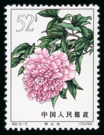 Stamp of China » People's Republic of China 1964, Peonies complete set Michel n° 795-809 mint **