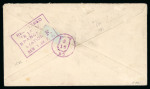 Stamp of Haiti » Liberty Heads Haiti (Liberty Head) 1895 20c cover to New York