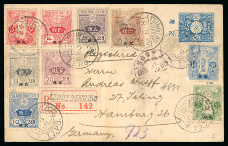 Stamp of China » Foreign Post Offices » Japanese Post Offices China Japanese Post Offices 1920 registered uprated stationery