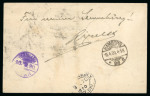 Stamp of China » Foreign Post Offices » Japanese Post Offices China Japanese Post Offices 1920 registered uprated stationery