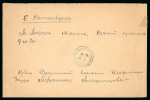 Stamp of Russia » Zemstvos Russia Zemstvo Shadrinsk 1898 cover to St Petersburg
