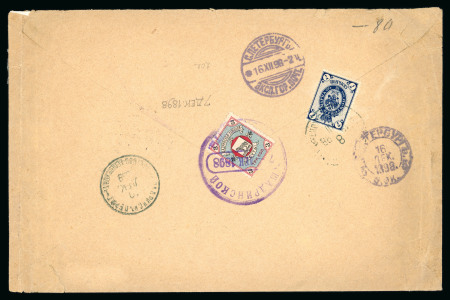Stamp of Russia » Zemstvos Russia Zemstvo Shadrinsk 1898 cover to St Petersburg