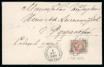 Stamp of Russia » Zemstvos Russia Zemstvo Shadrinsk 1886 cover to Irbit