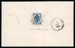 Stamp of Russia » Zemstvos Russia Zemstvo Shadrinsk 1886 cover to Irbit