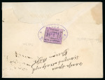 Stamp of Russia » Zemstvos Russia Zemstvo Irbit 1884 cover to Moscow