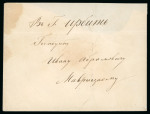 Stamp of Russia » Zemstvos Russia Zemstvo Irbit 1884 cover to Moscow