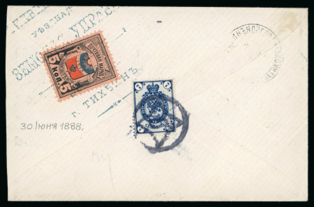 Stamp of Russia » Zemstvos Russia Zemstvo Tikhvin 1888 cover from St Petersburg