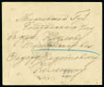 Stamp of Russia » Zemstvos Russia Zemstvo Bogorodsk 1888 cover from Constantinople