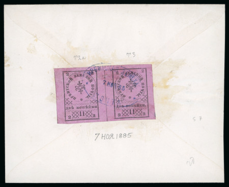 Stamp of Russia » Zemstvos Russia Zemstvo Irbit 1885 cover pair 2k