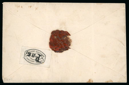 Stamp of Russia » Zemstvos Russia Zemstvo Shatsk 1886 3 kopek