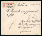 Stamp of Russia » Zemstvos Russia Zemstvo Kotelnich 1909 registered cover