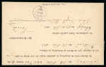 Stamp of Switzerland / Schweiz » Sitzende Helvetia Gezaehnt » Briefmarken 1867-1878 1878, 40 Rp. grau, zusammen mit 5 Rp. braun