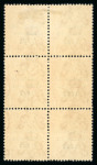 Stamp of Ireland » 1922-23 Thom Three-Line Overprints (T47-T61) 1d scarlet, mint and mint nh block of six, one showing accent inserted over 't' variety, very fine, unusual and rare