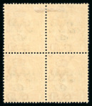 Stamp of Ireland » 1922-23 Thom Three-Line Overprints (T47-T61) 1d scarlet, mint and mint nh block of four, one showing reversed Q in ONE variety, very fine, unusual and scarce (Hib.€450)