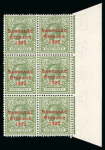 Stamp of Ireland » 1922-23 Thom Three-Line Overprints (T47-T61) 9d olive green, mint nh right sheet marginal block of six , one showing missing accent variety, few toned perfs., fresh, very fine and scarce (Hib.€340+)