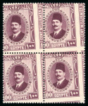 Stamp of Egypt » 1922-1936 King Fouad I Definitives » Issued Stamps 1927-37 King Fouad 2nd Portrait Issue: 1m, 2m, 15m,
