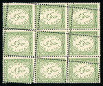 Stamp of Egypt » Officials 1938 4m yellow-green, mint nh block of nine, showing double perforation, one oblique