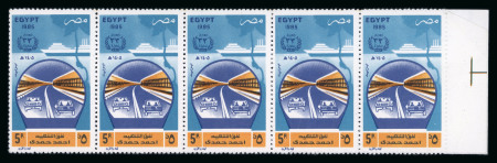 Stamp of Egypt » Arab Republic 1985 Revolution Anniversary 5pi multicoloured mint nh strip ten, imperforate on the left sheet margin