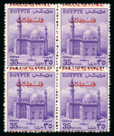 Stamp of Egypt » Egypt Arab Republic Occupation Palestine Gaza 1955-56 25m violet, mint nh block of four show dramatic misplacement of Palestine ovpt in red
