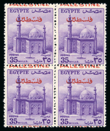 Stamp of Egypt » Egypt Arab Republic Occupation Palestine Gaza 1955-56 25m violet, mint nh block of four show dramatic misplacement of Palestine ovpt in red