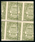 Stamp of Egypt » Officials 1926-24 Officials 1m to 50m complete mint nh set of twelve in blocks of four, all showing Royal oblique perforation