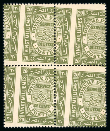 Stamp of Egypt » Officials 1926-24 Officials 1m to 50m complete mint nh set of twelve in blocks of four, all showing Royal oblique perforation
